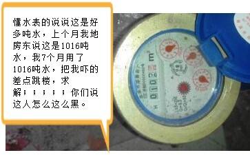 水表廠簡(jiǎn)述水表總表和分表計(jì)量不一致，這是什么原因?